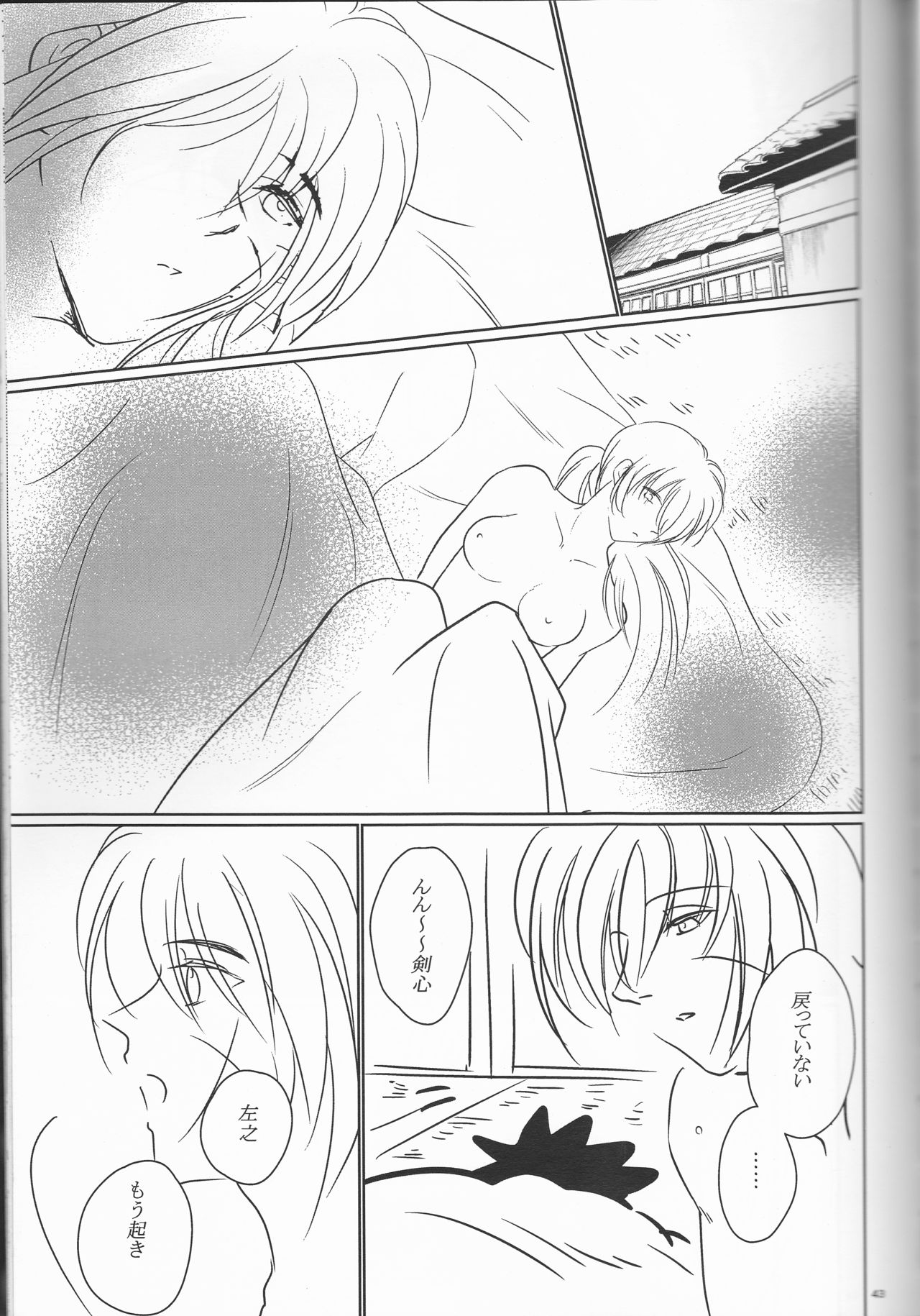 [Twenty one,Atsu sakura,Hime ken,S.y(Eri,A toko,S.y)] Hime ken ryoran [Rurouni Kenshin] page 43 full