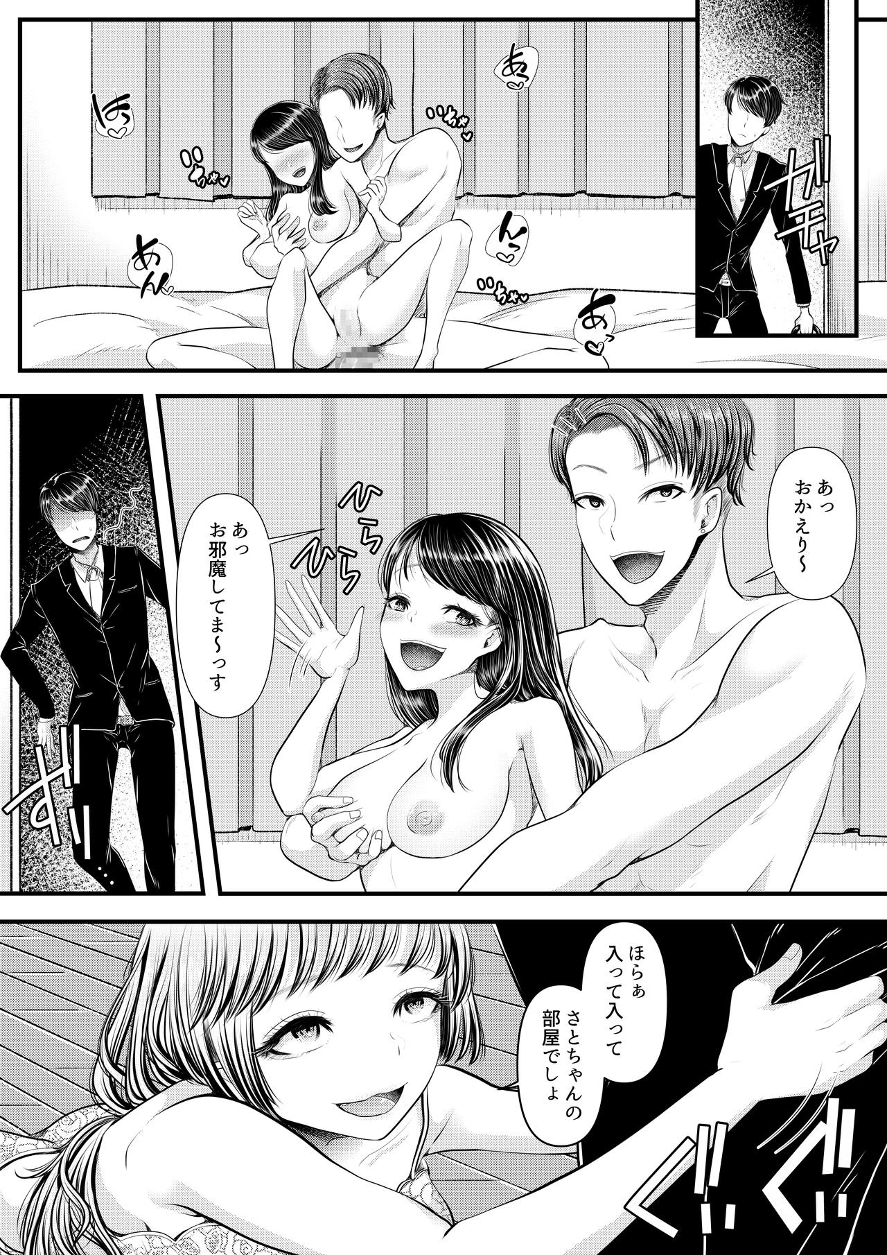 [Blitzkrieg (Denchi)] Hajimete no Netorare Maso-ka Choukyou 5 page 14 full
