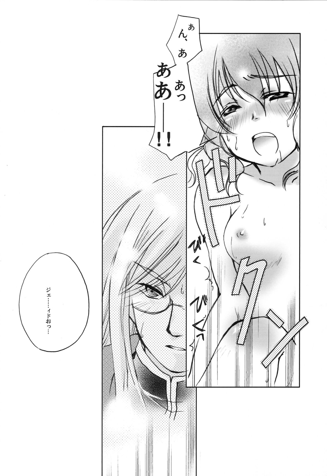 [Y.B.J (Ichitaro)] Carnation, Lily, Lily, Rose (Tales of the Abyss) page 19 full