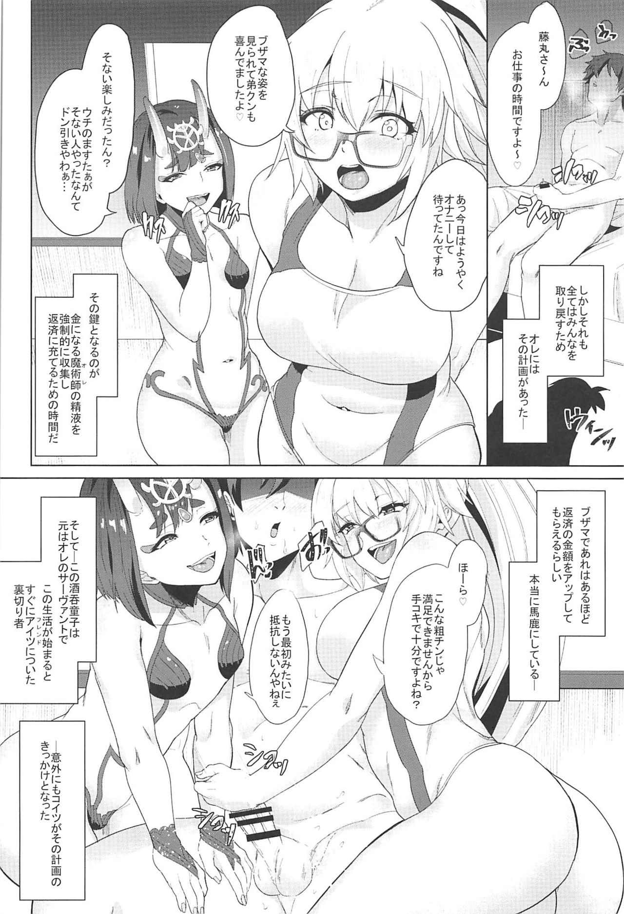 (C97) [Time-Leap (Aoiro Ichigou)] Ore to no Toki yori Ureshisou ni Suruna yoo… (Fate/Grand Order) page 6 full