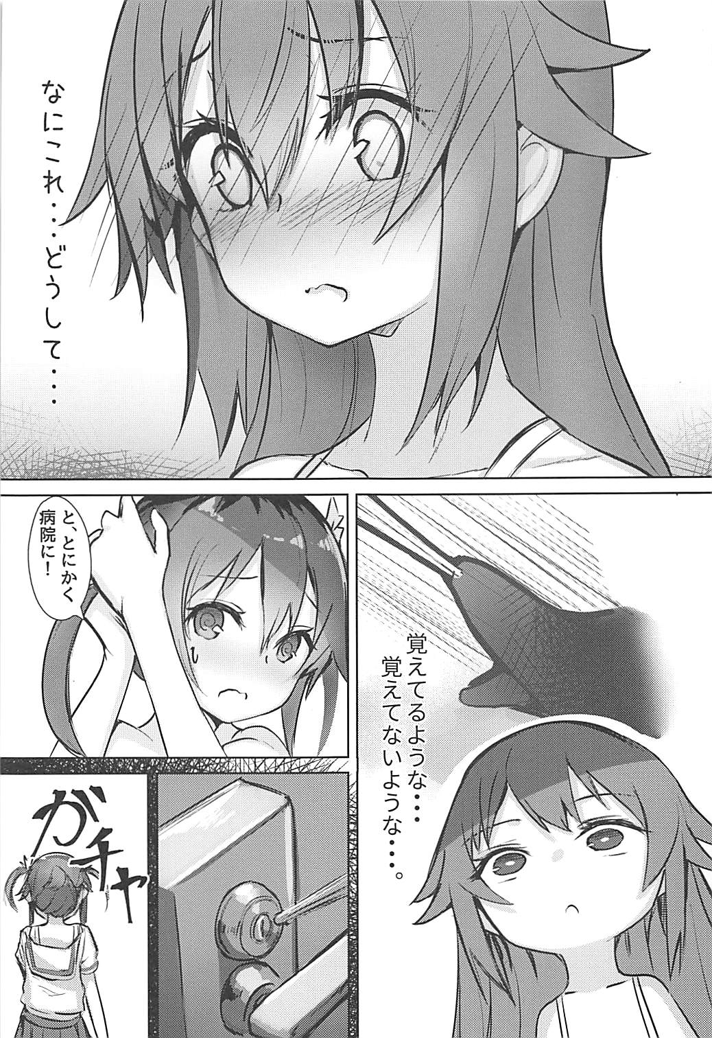 (C94) [Under Colony (Minutati)] High School Freak IV (High School Fleet) page 12 full