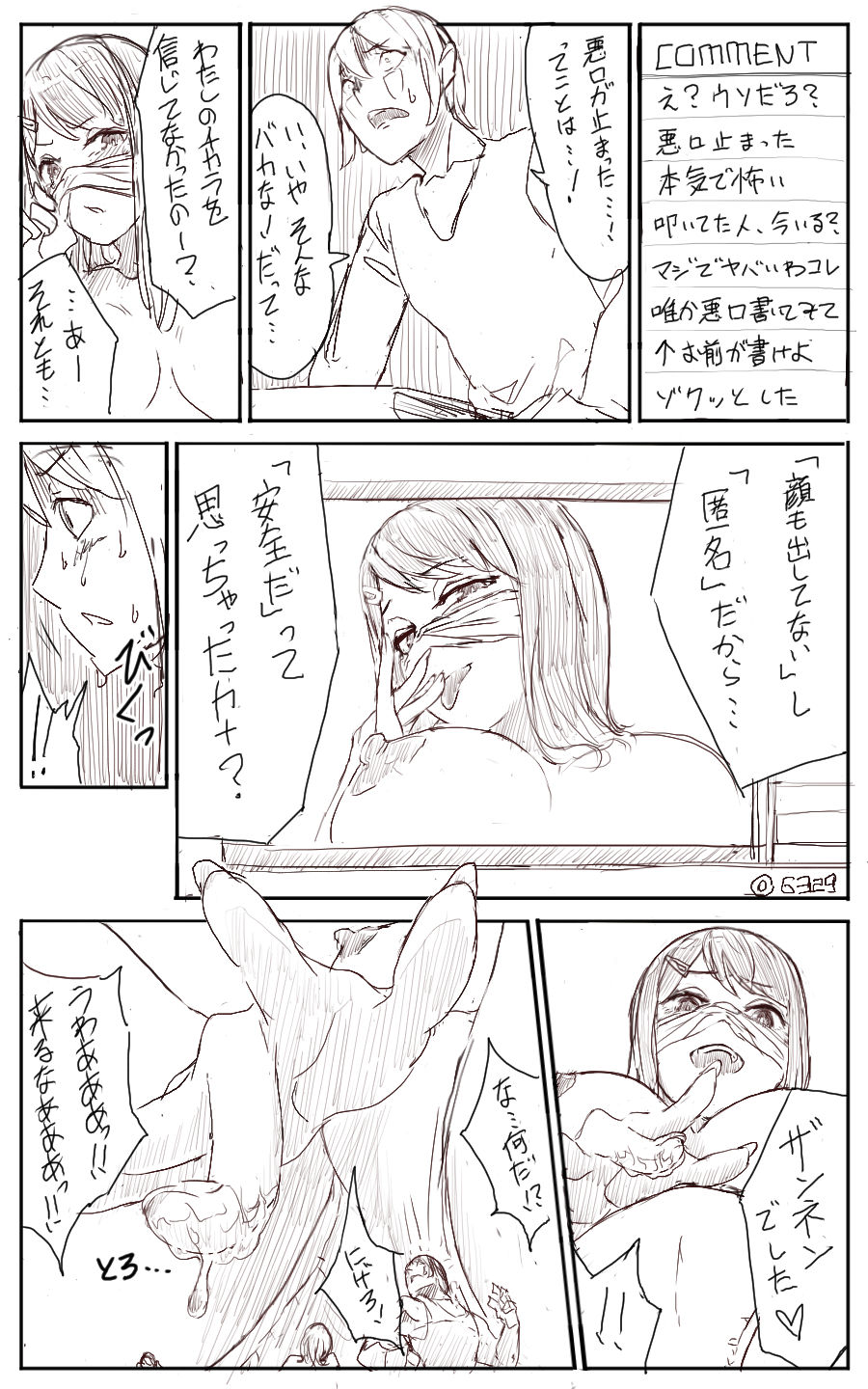 [Uru] Lemon (Japanese, Ongoing) page 12 full