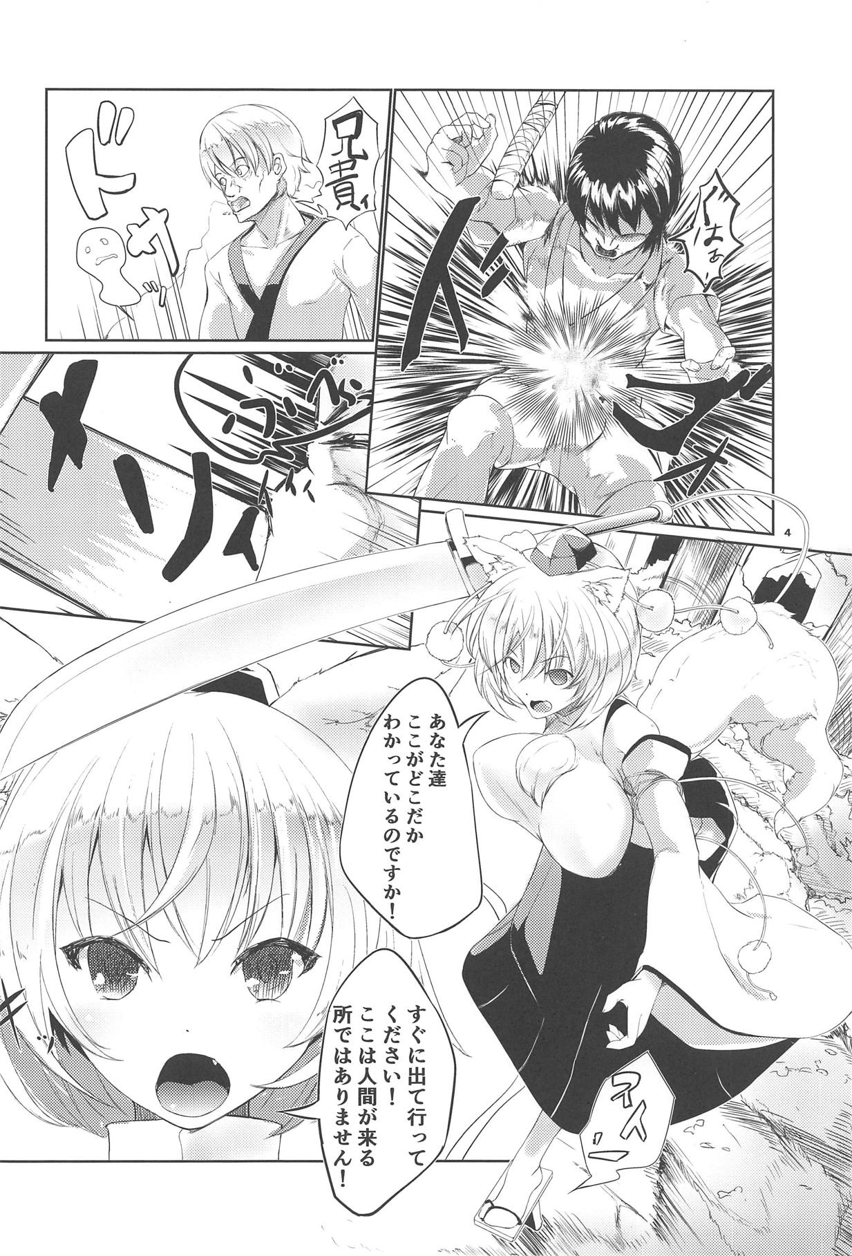 (C95) [Azuma Grimm Dou (Inuwashi Ropera)] Hakurou Choukyou Geki (Touhou Project) page 3 full