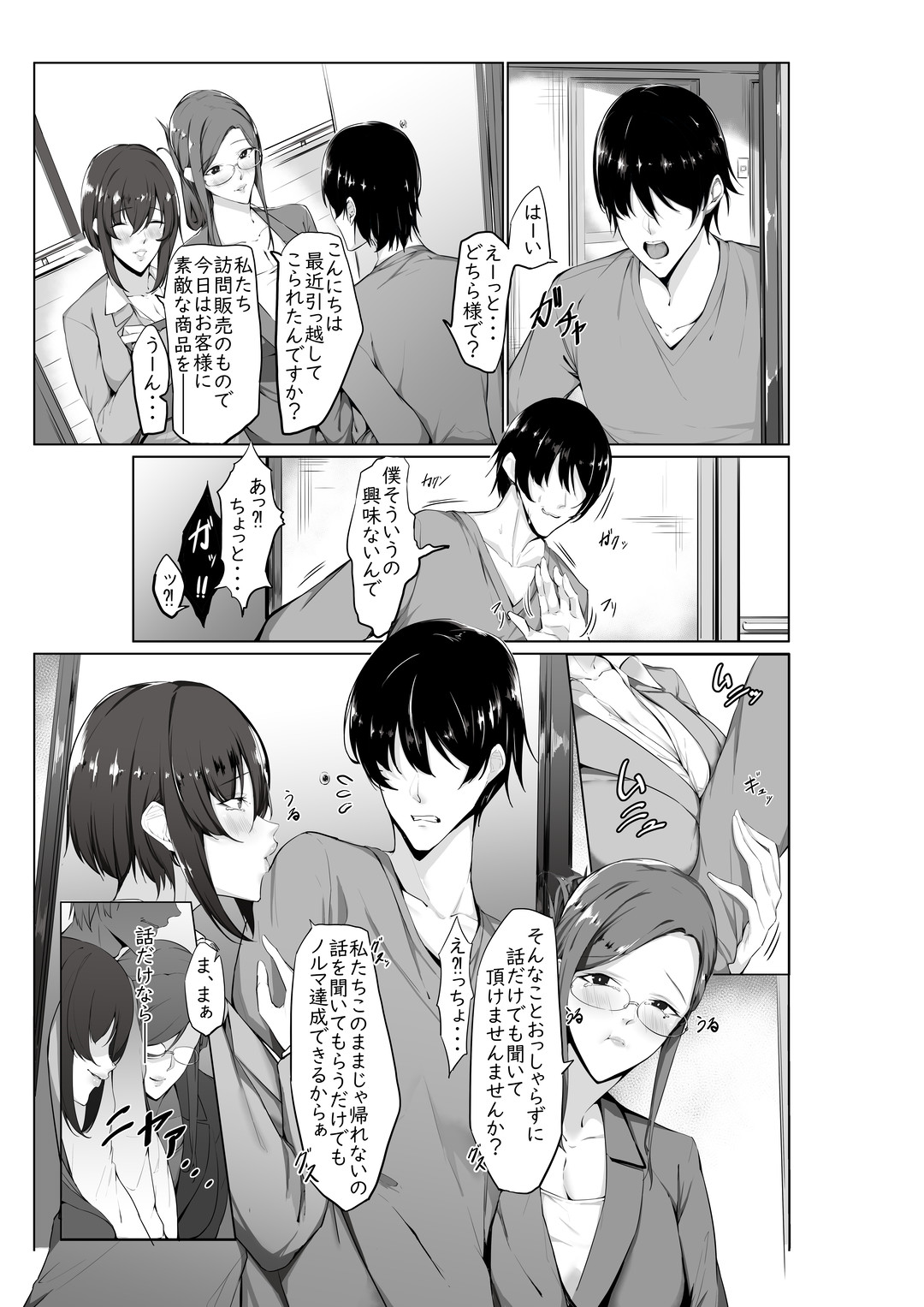 [Dokutoku no M (Various)] M-o Muke Zasshifuu Doujinshi Dokutoku no Magazine Soukangou page 9 full