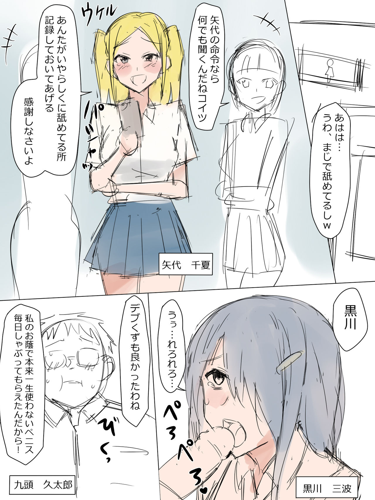[Kagemusya] Kuzu no Trigger page 1 full