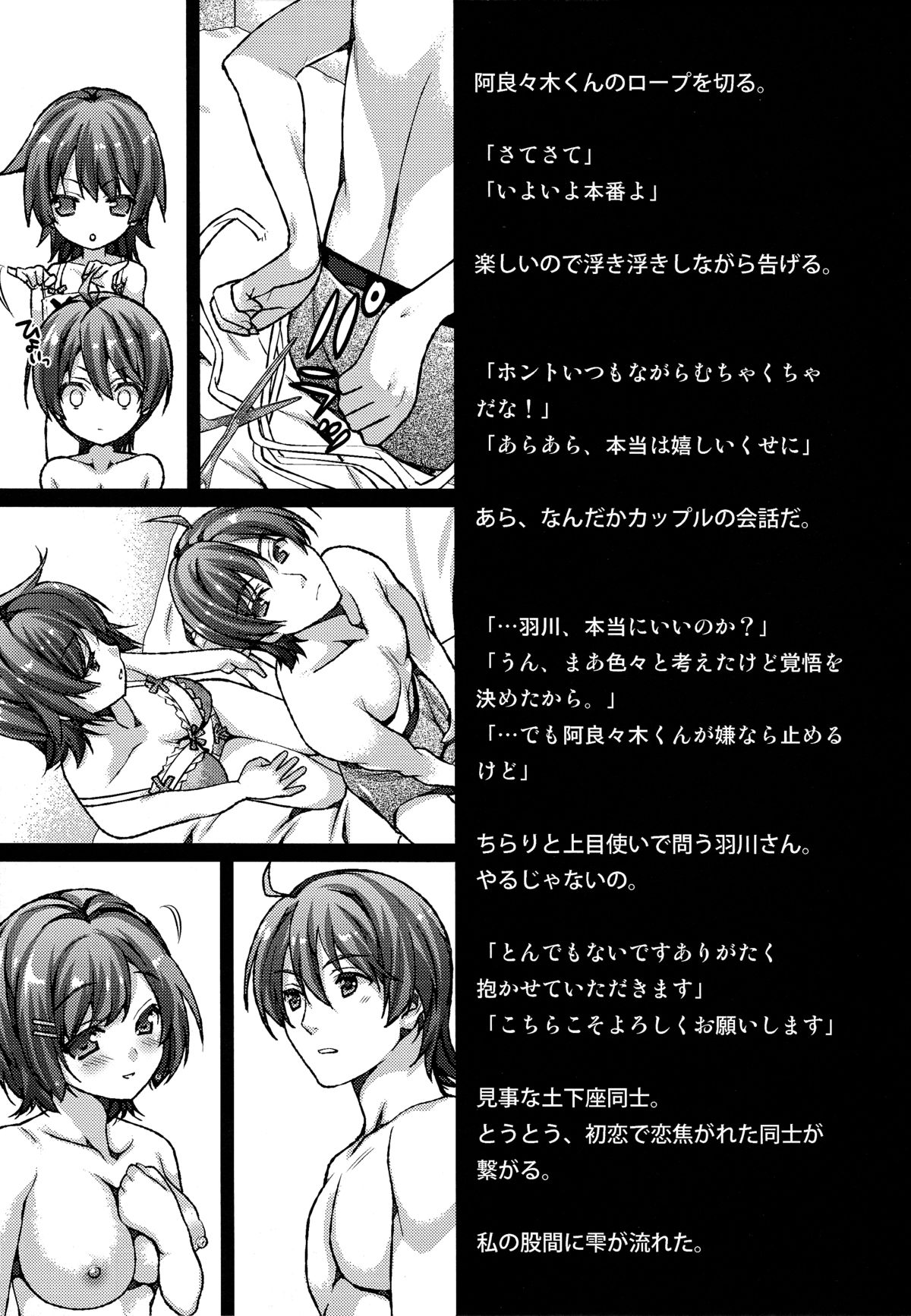 (C84) [Renai Mangaka (Naruse Hirofumi)] Tsubasa Nyanko (Bakemonogatari) page 9 full
