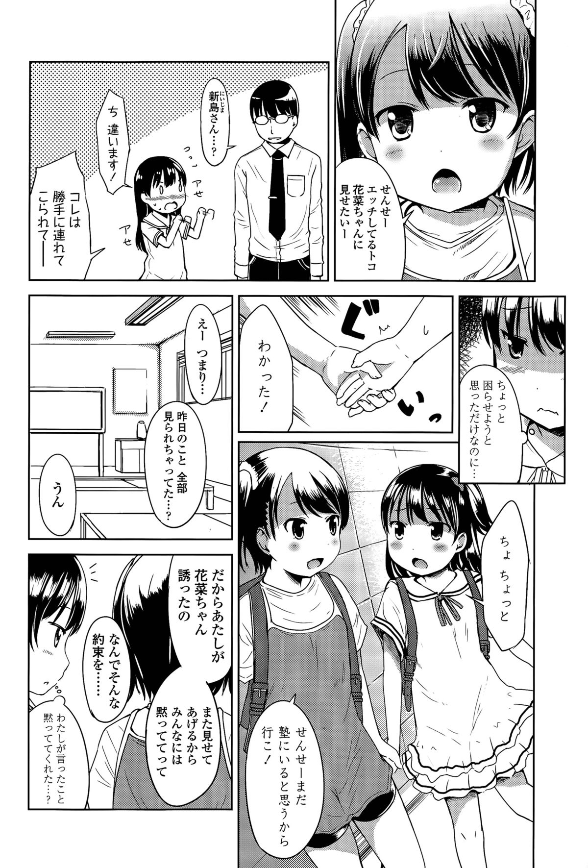 [Misao.] 1Pair page 24 full