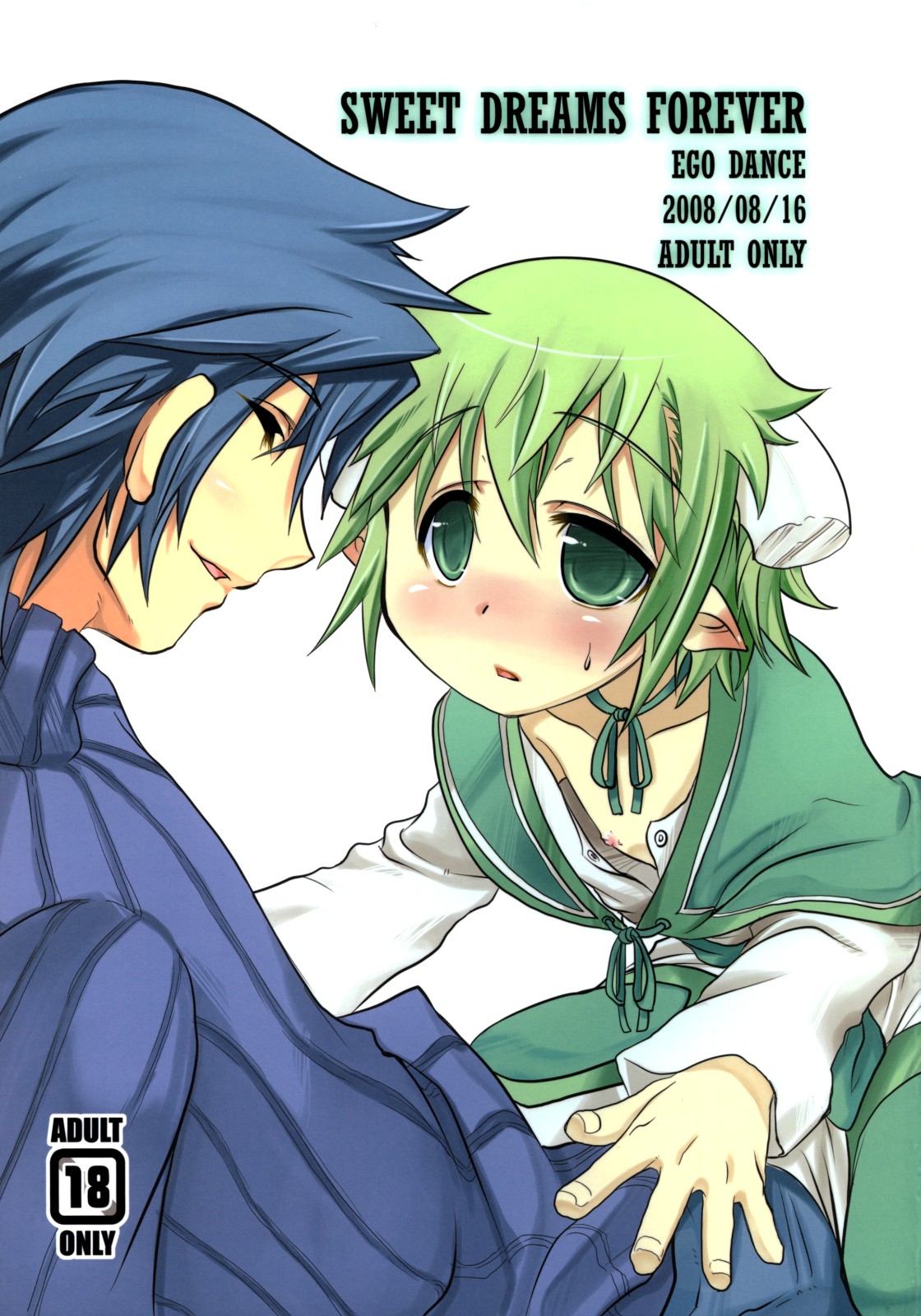 (C74) [EGO DANCE (Nanamatsu Kenji)] Sweet Dreams Forever (Summon Night 2) page 1 full
