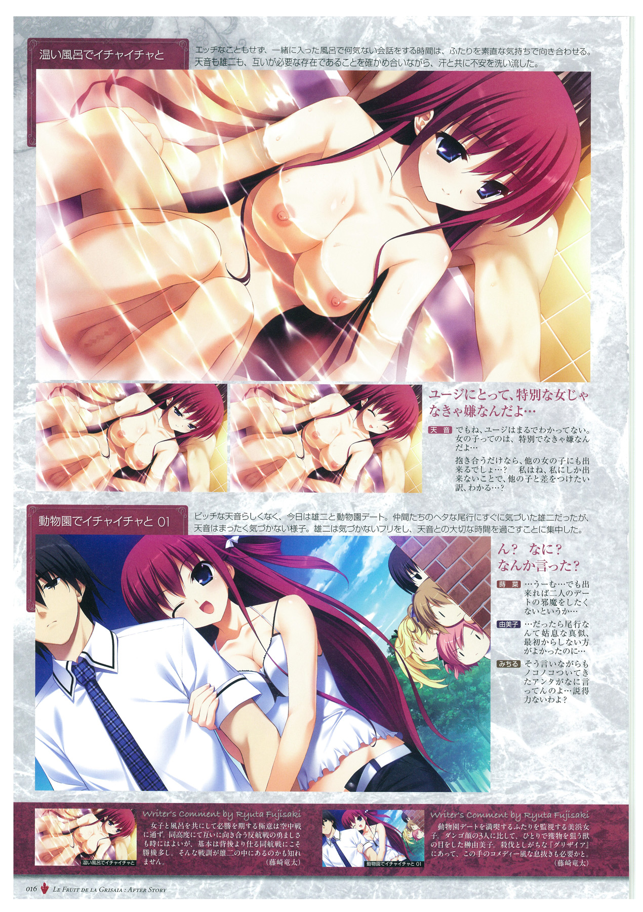 Grisaia no Meikyuu Visual Fanbook page 19 full