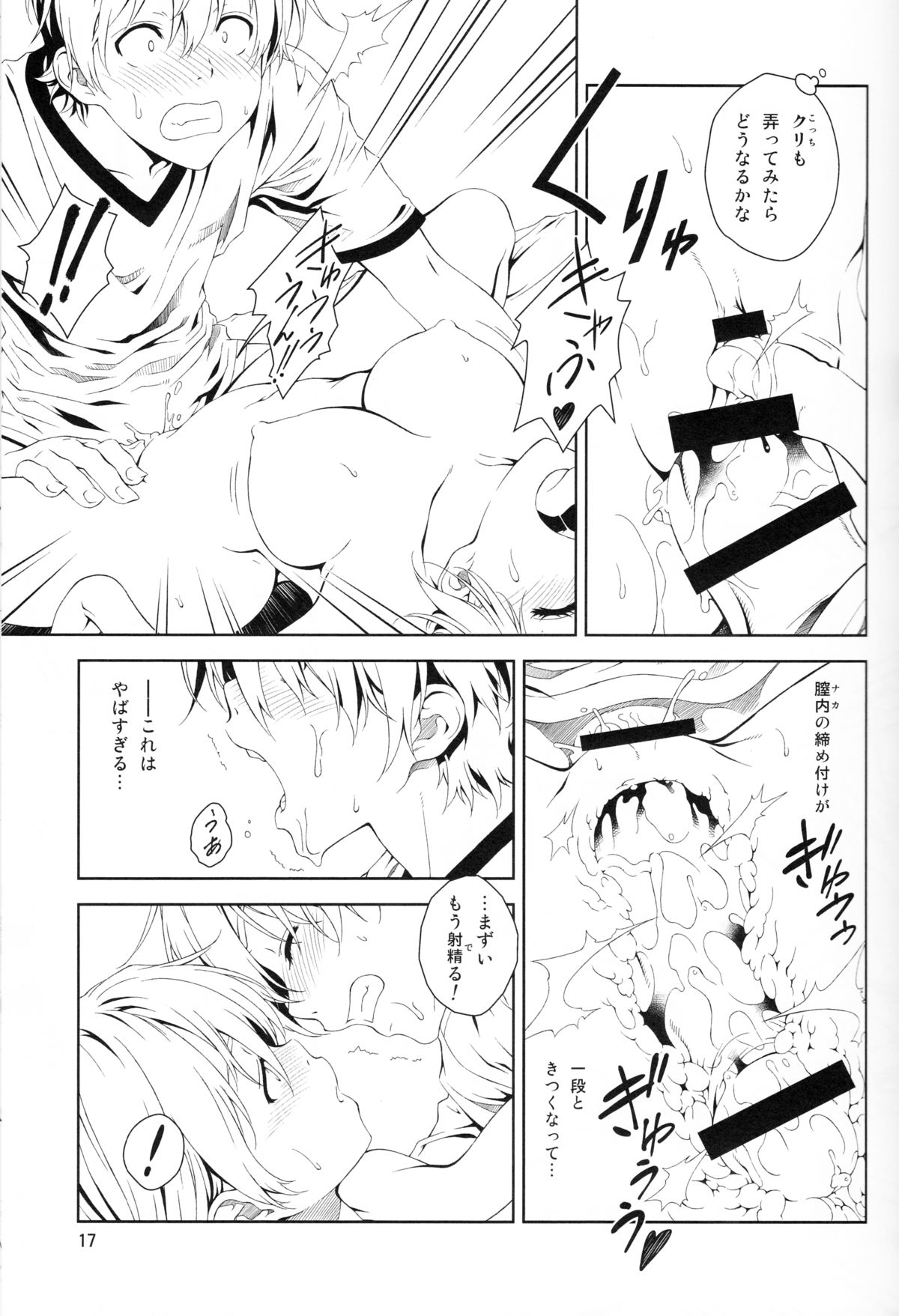 (C84) [Crank.In (Mizutani Tooru)] Floriography ~Rose~ page 16 full