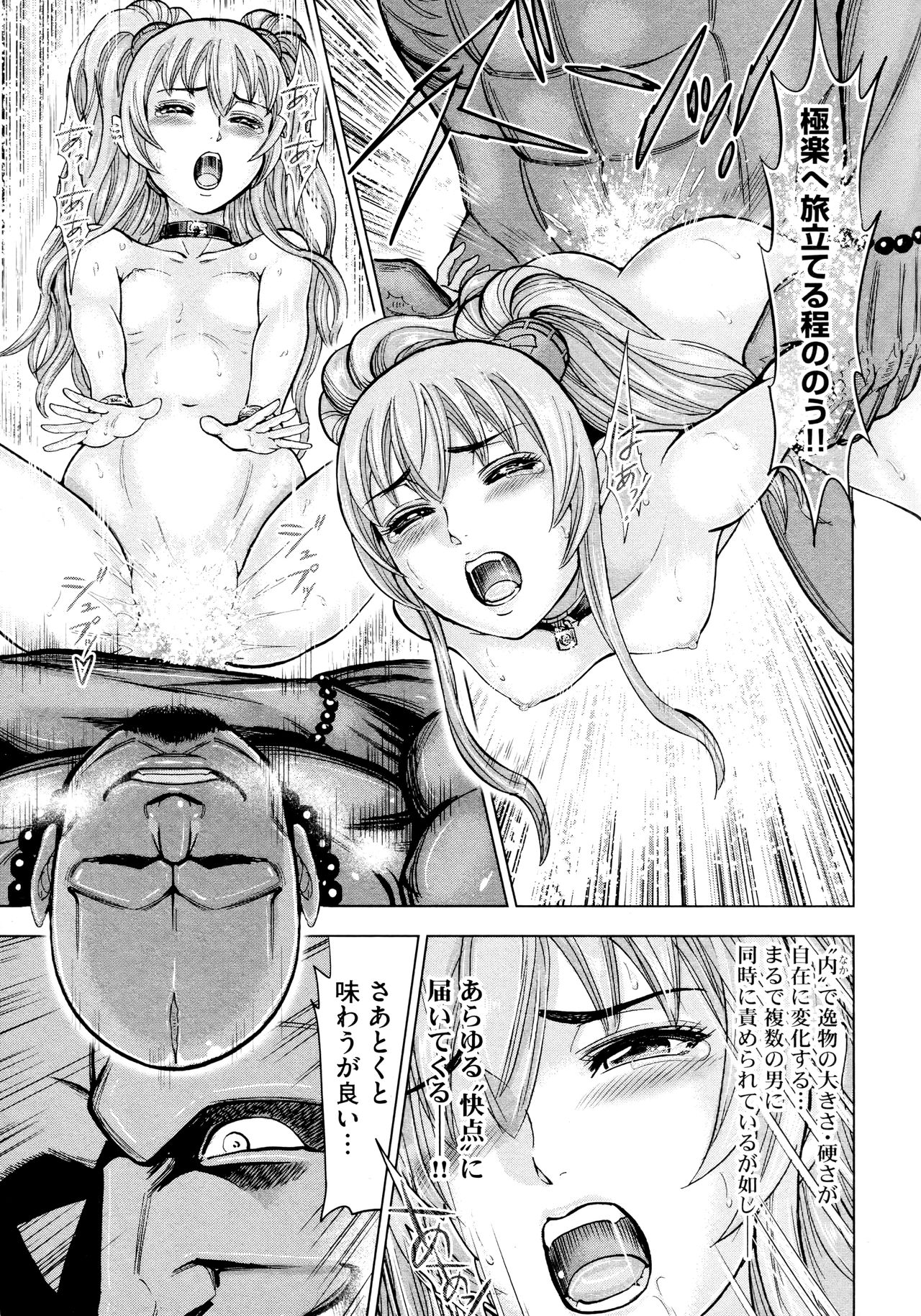 [Ohsugi Yukihiro] Aruki Miko Kyuubi Ni page 199 full