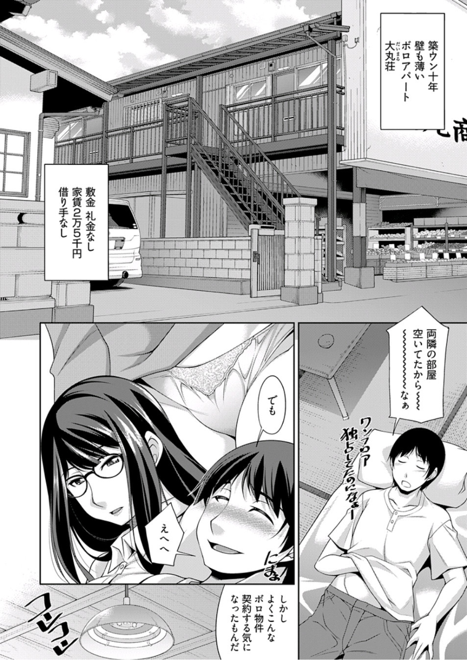 Young Comic 2019-10 page 8 full