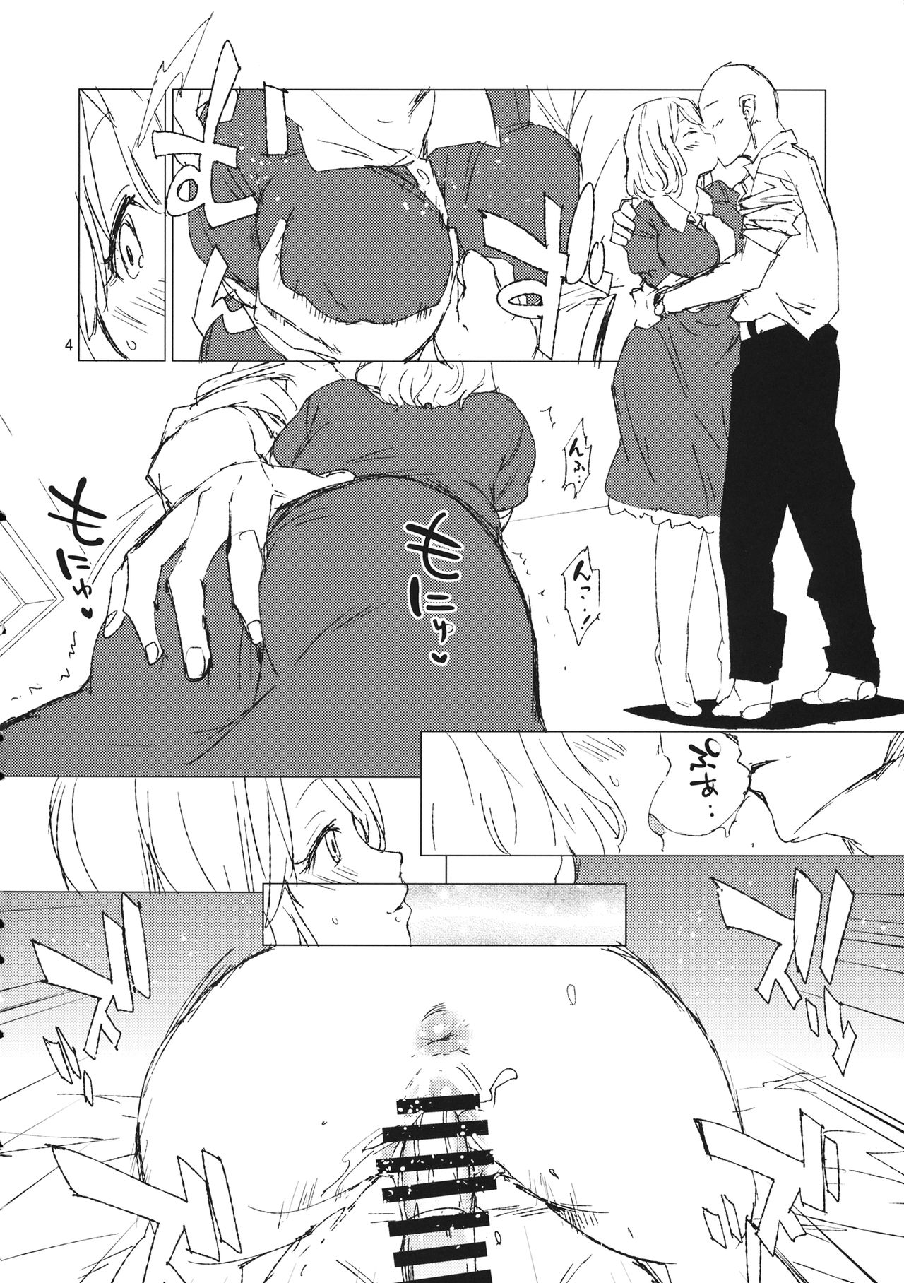 (Reitaisai 15) [Saperon Black (Sape)] Nice (Touhou Project) page 3 full