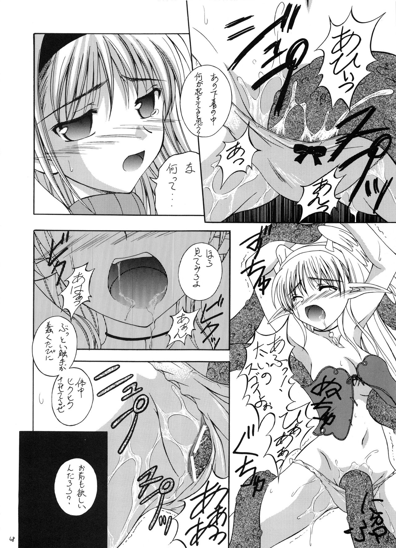 (C72) [RED RIBBON REVENGER (Various)] Tsusan dai 100 go kinen (Various) page 47 full
