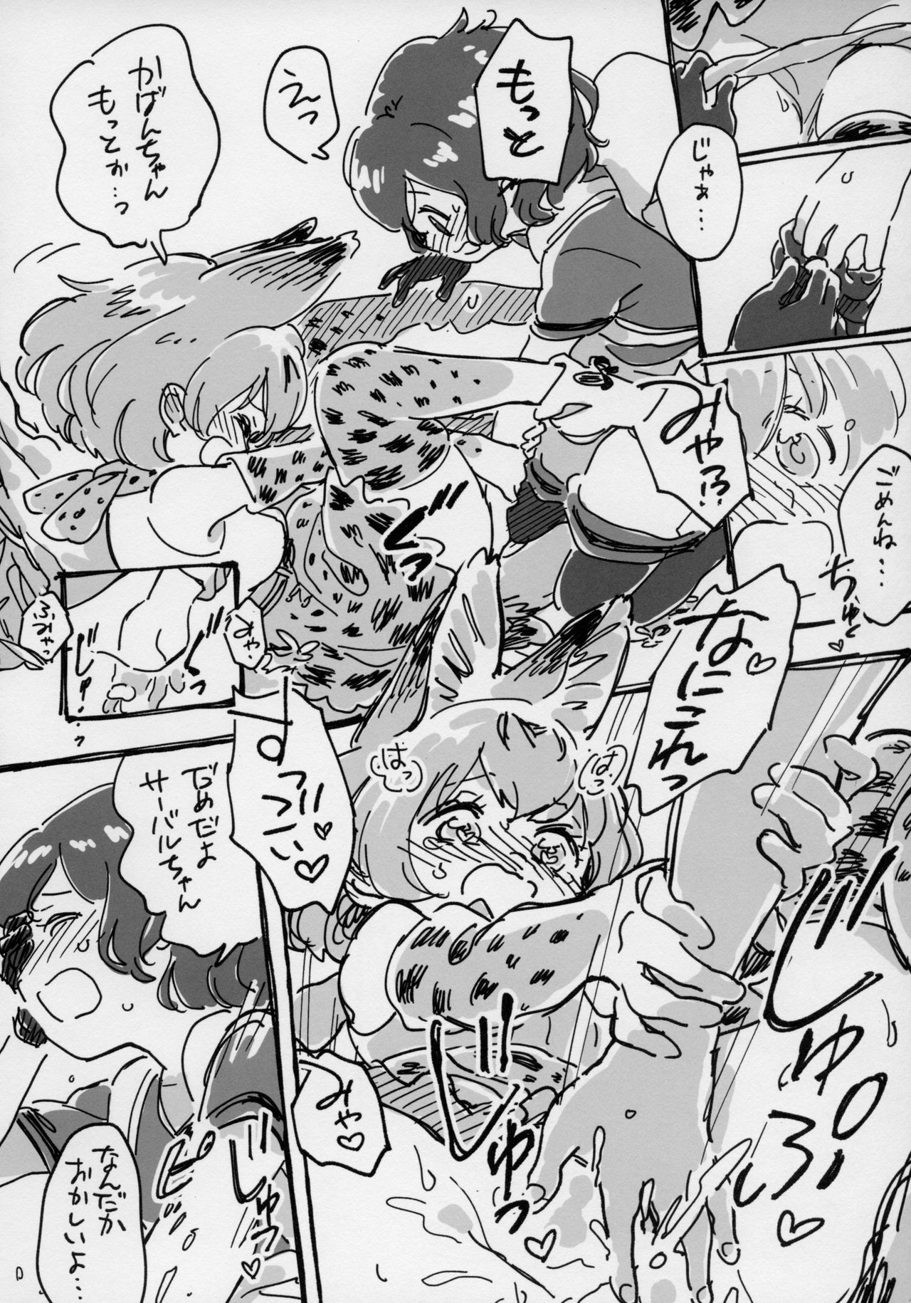 (Japariket 3) [Sarasara Chazuke (Various)] Yuri Ecchihou (Kemono Friends) page 19 full