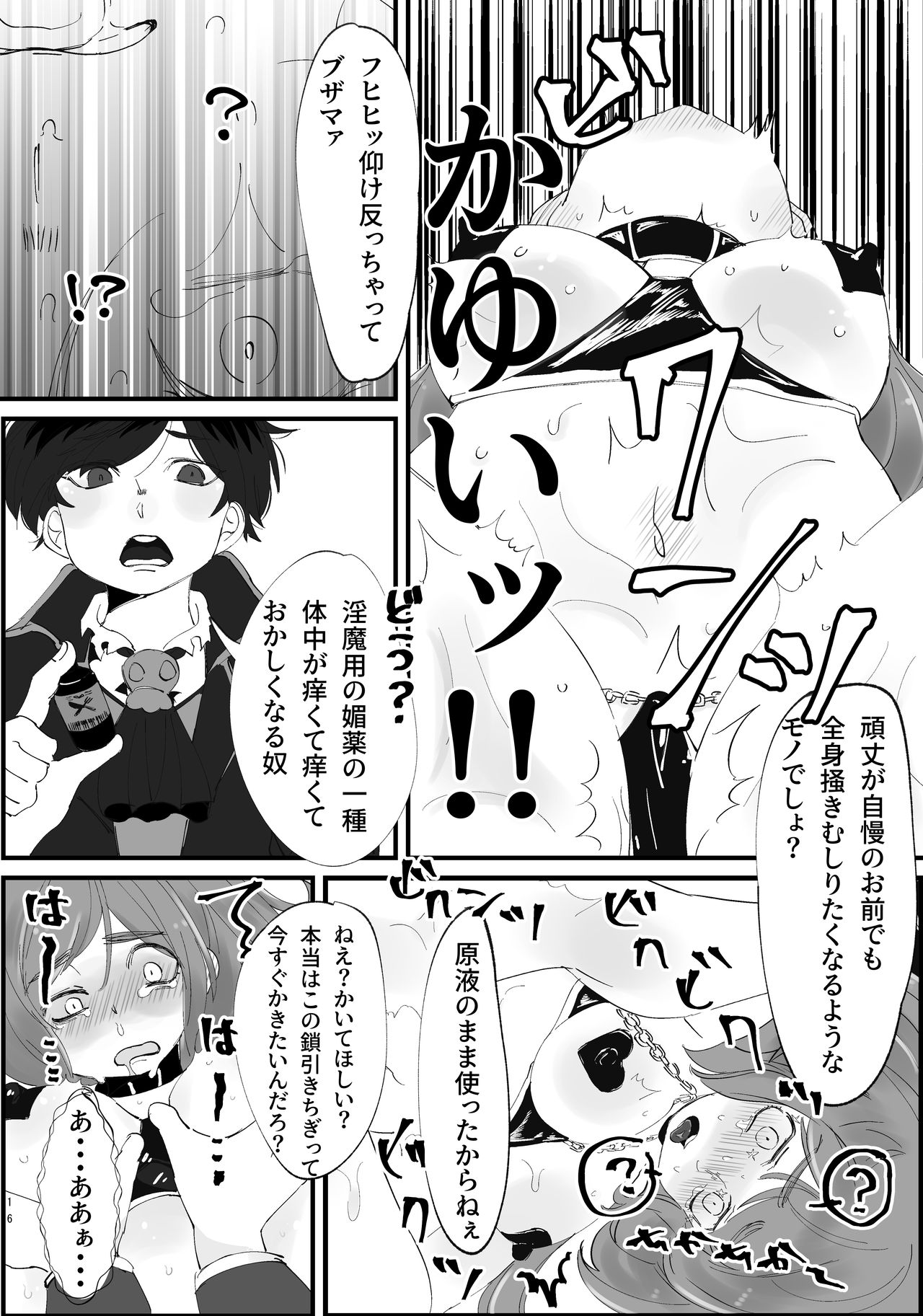 [yasadon] MahoKara-chan ga Ero Lingerie Kiserarete Choukyou sarechau Hanashi (Osomatsu-san) [Digital] page 17 full