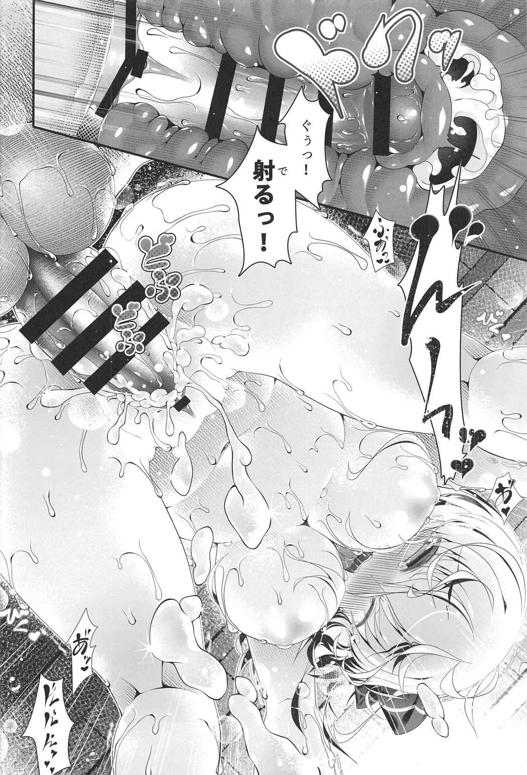 (C91) [Aikotobako (Goriyaku)] Tokumori Rumia (Touhou Project) page 15 full