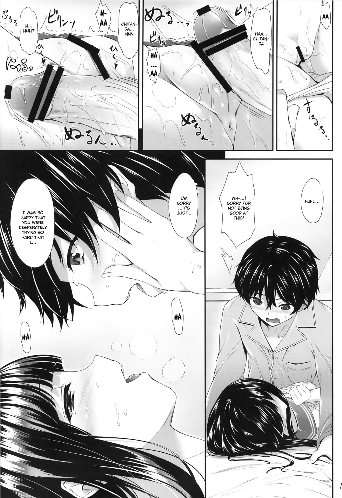 (C82) [In The Sky (Nakano Sora)] Ice Cream Cherry Blossom (Hyouka) [English] page 17 full