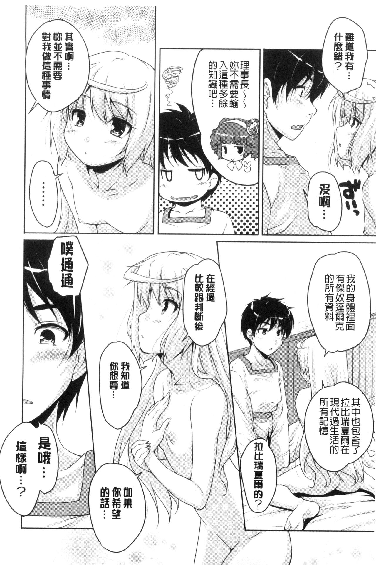 [Nishizaki Eimu] 20 Seiki Bishoujo ~Rekishijou no Bijo dakedo Shojo Agemasu~ [Chinese] page 15 full