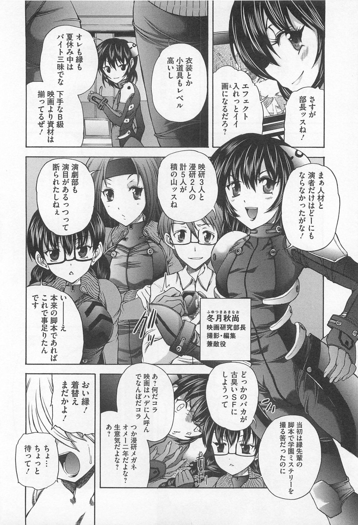 [Anthology] Josou Dorei Vol.3 page 9 full