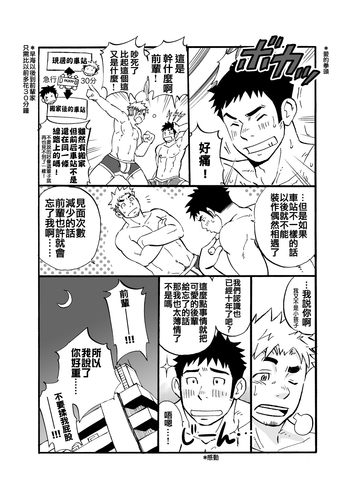 [D-Raw 2 (Draw2)] Sink Dunk End | 沉浸在水槽的深隙中 [Chinese] [Digital] page 36 full