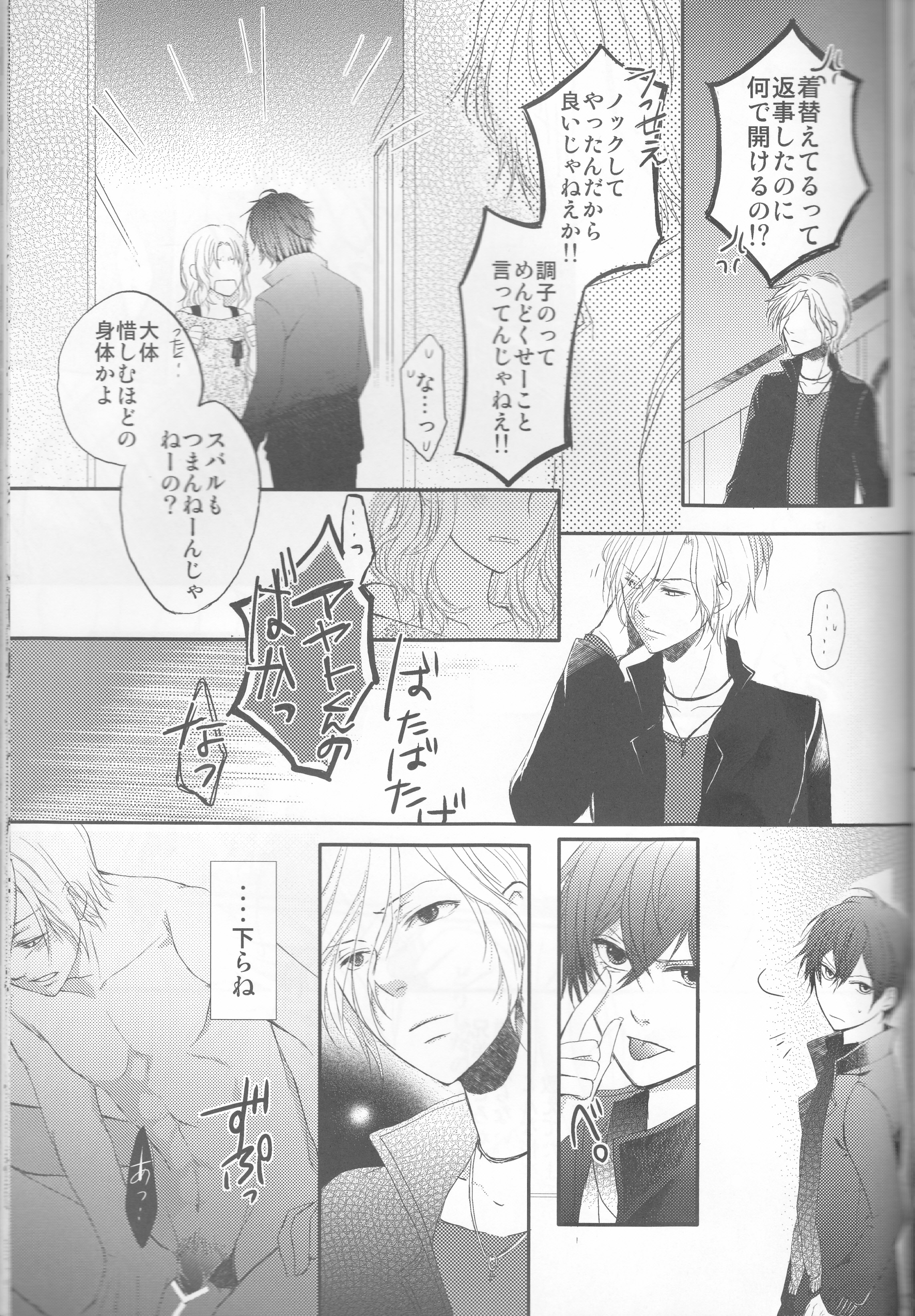 (C86) [TUBEROSE (Satsuki Hina, Mio Serio)] LOVELUST (DIABOLIK LOVERS) [Incomplete] page 26 full