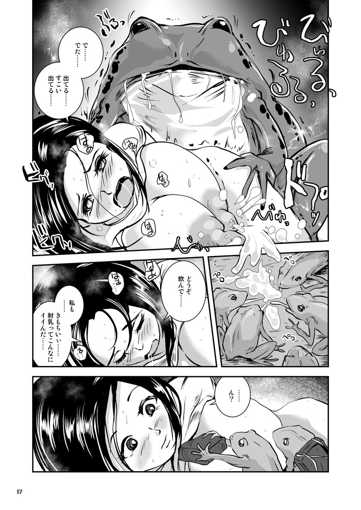 [Erotic Fantasy Larvaturs (Takaishi Fuu)] Bakunyuu Complex - Dengeki Kaeru no Nyuuzuma [Digital] page 17 full