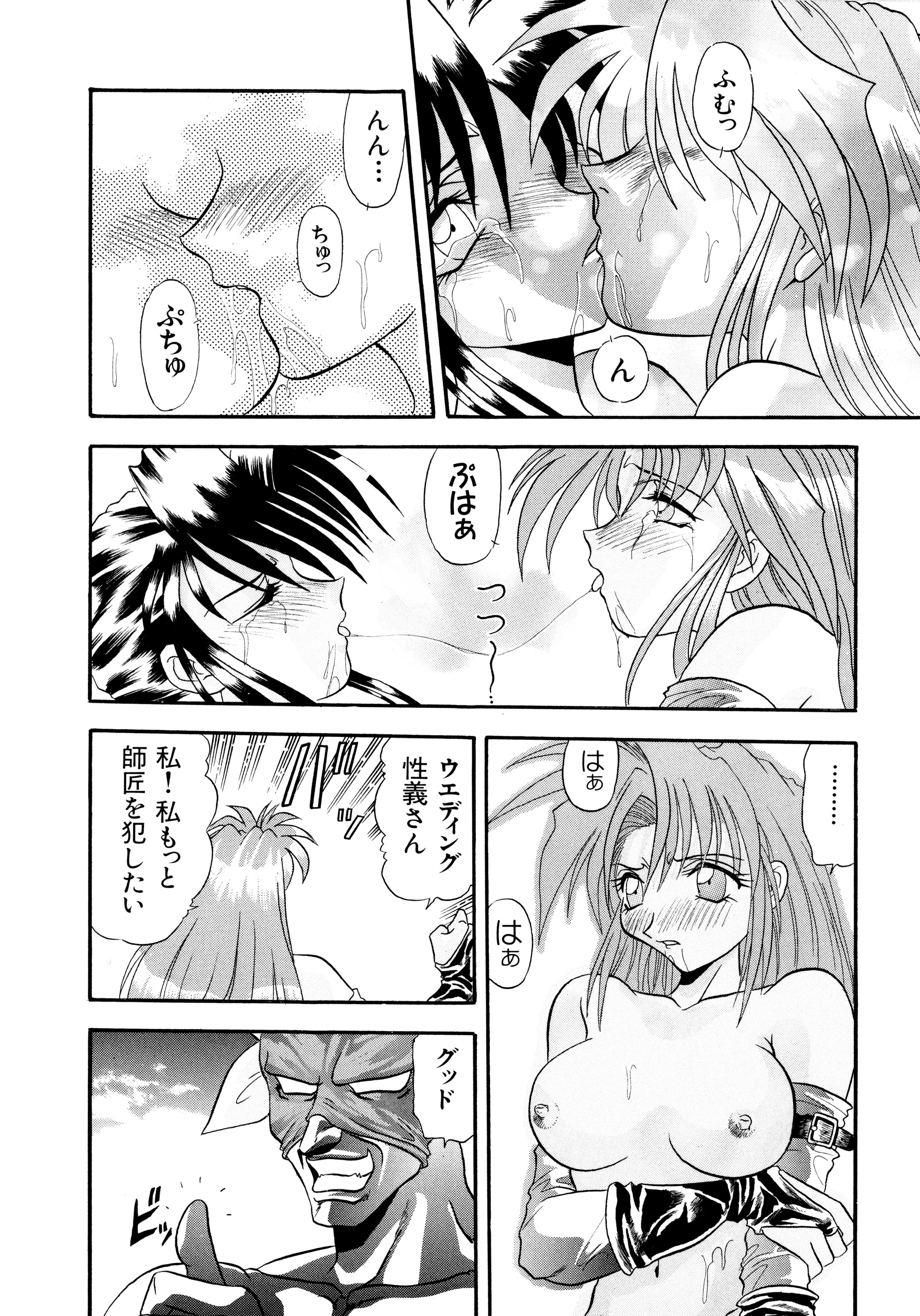 [Valkyrie] Tekken Kuunyan page 47 full