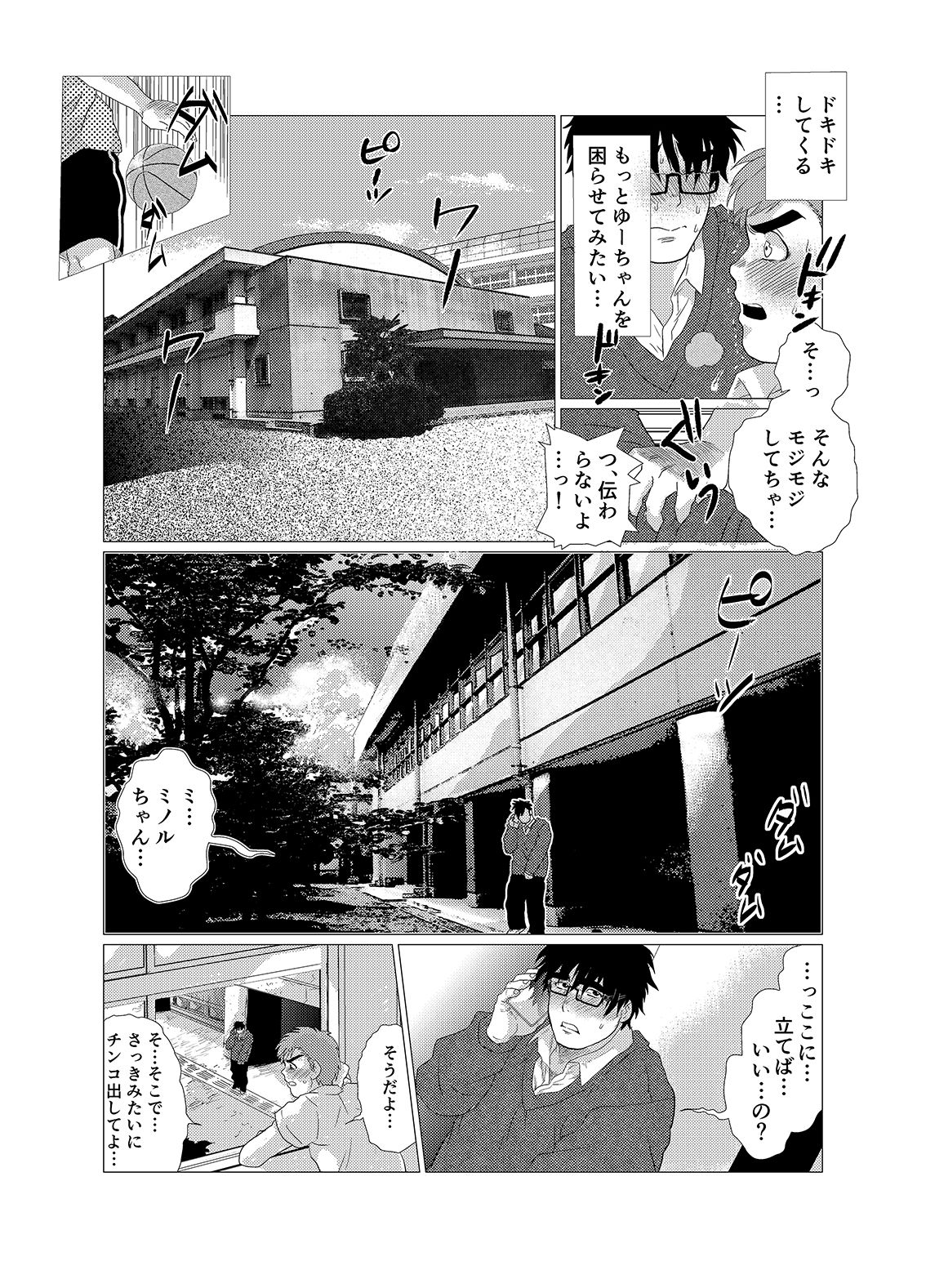 [Ochaocha Honpo (Chabashira Tatsukichi)] Iyatte Ii nayo!! [Digital] page 15 full