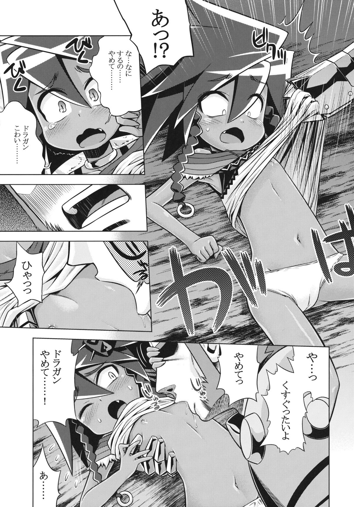 (C81) [Kazeuma (Minami Star)] Sekaiju no Anone 18 (Etrian Odyssey) page 22 full