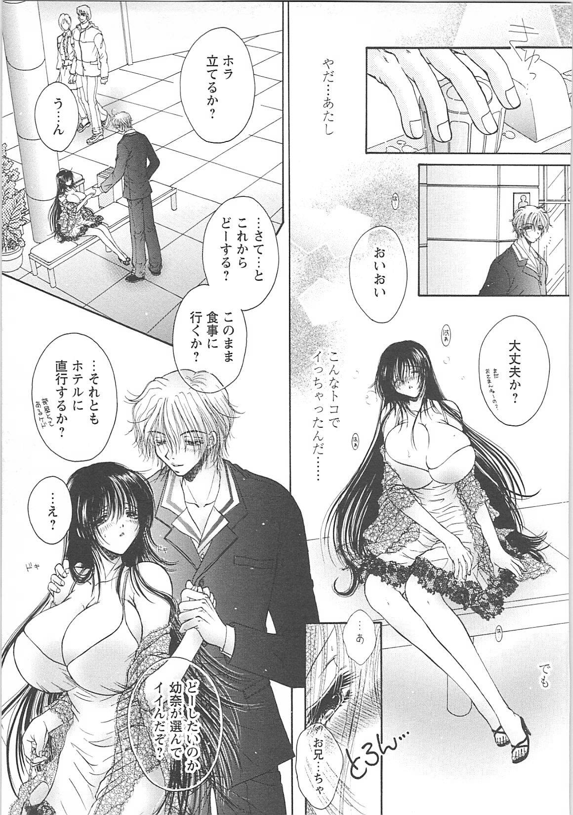 [Monogusa Wolf] Dakara Boku-tachi wa Koi o suru - wheel of fortune... Therefore, we do love. page 133 full