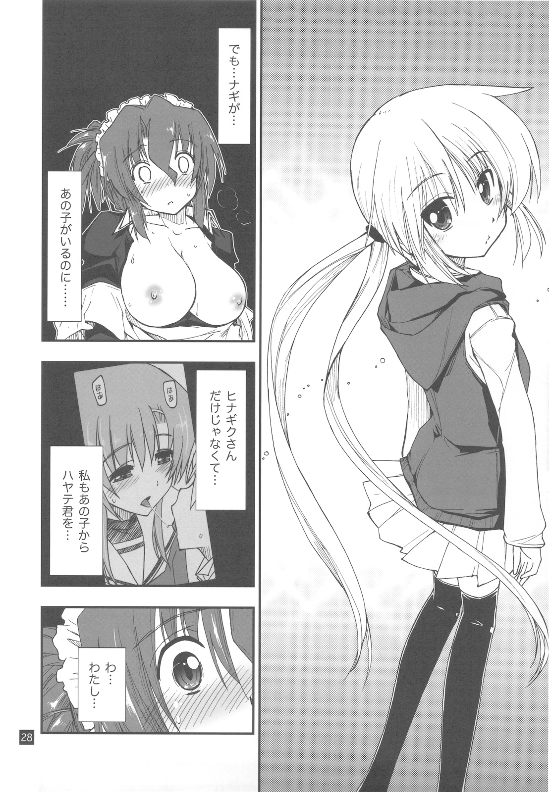 (C78) [GiriGiri Nijiiro (Kamino Ryu-ya)] Nanoda!!!!! + Omake (Hayate no Gotoku!) page 28 full