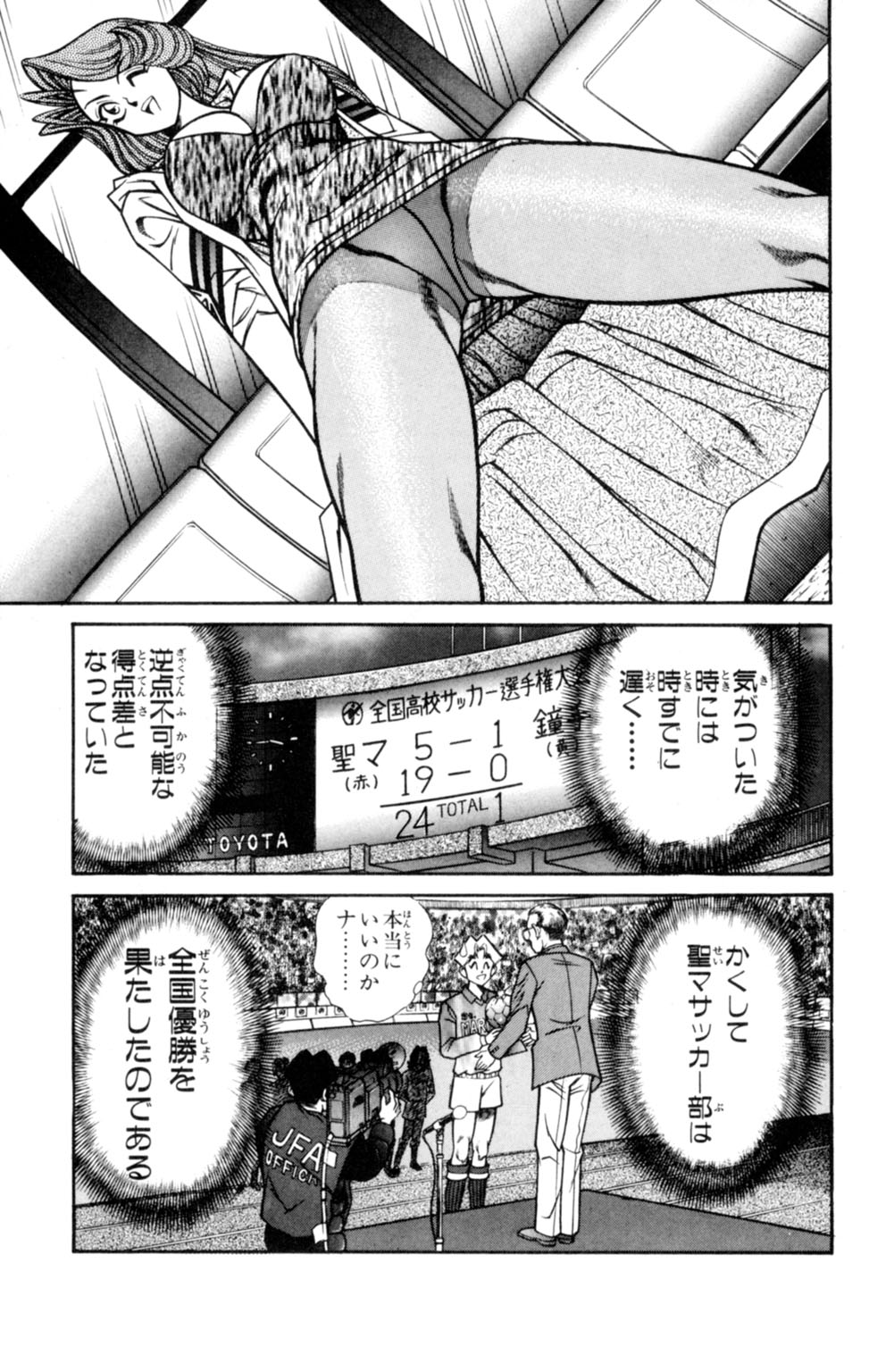 [Inui Haruka] Nousatsu! Panty Kyoushi Ranmaru 6 page 57 full