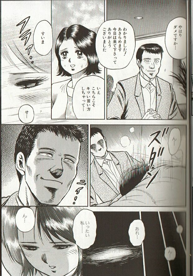 [Chikaishi Masashi] Mother Insert page 39 full