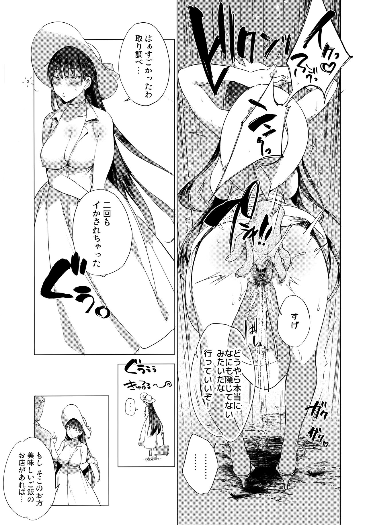 (C96) [BOOCH (Booch)] Natsu no Ojousan ga Yukizuri  Omanko shitekureru page 8 full