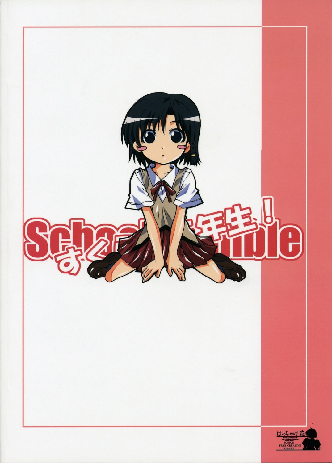 (CR37) [Hacchakesou (PONPON)] Sukuran Nninen Nama! (School Rumble) page 24 full