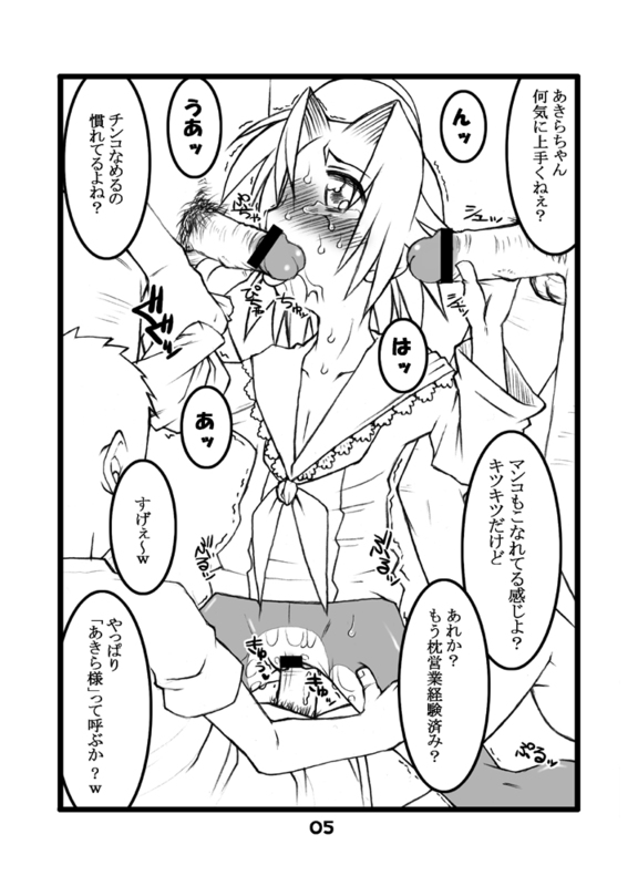 (Puniket 15) [USO Seisakusho (Solomon K)] Kogamin (Lucky Star) page 5 full