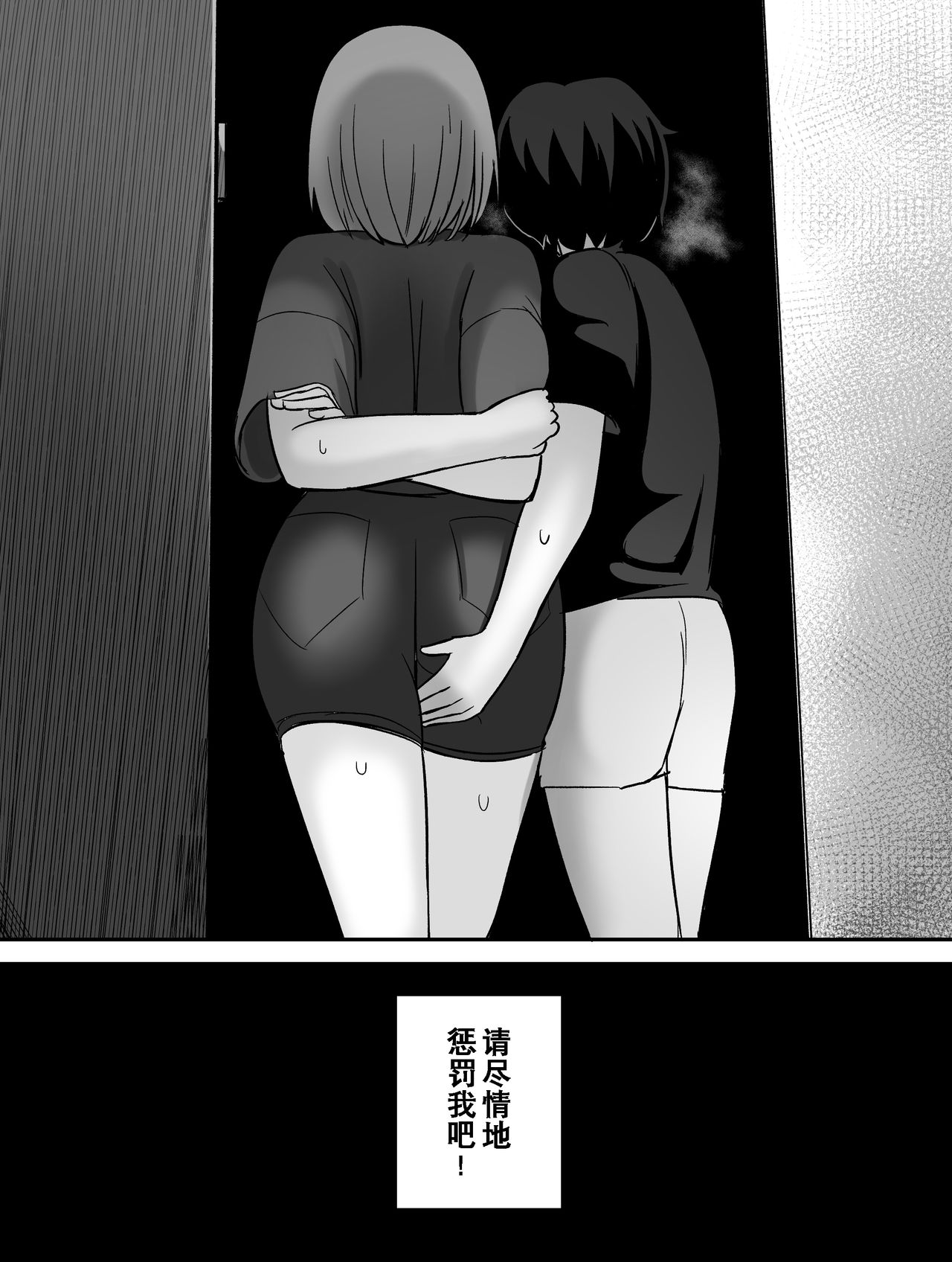 [Rebake] Punish [Chinese] page 21 full