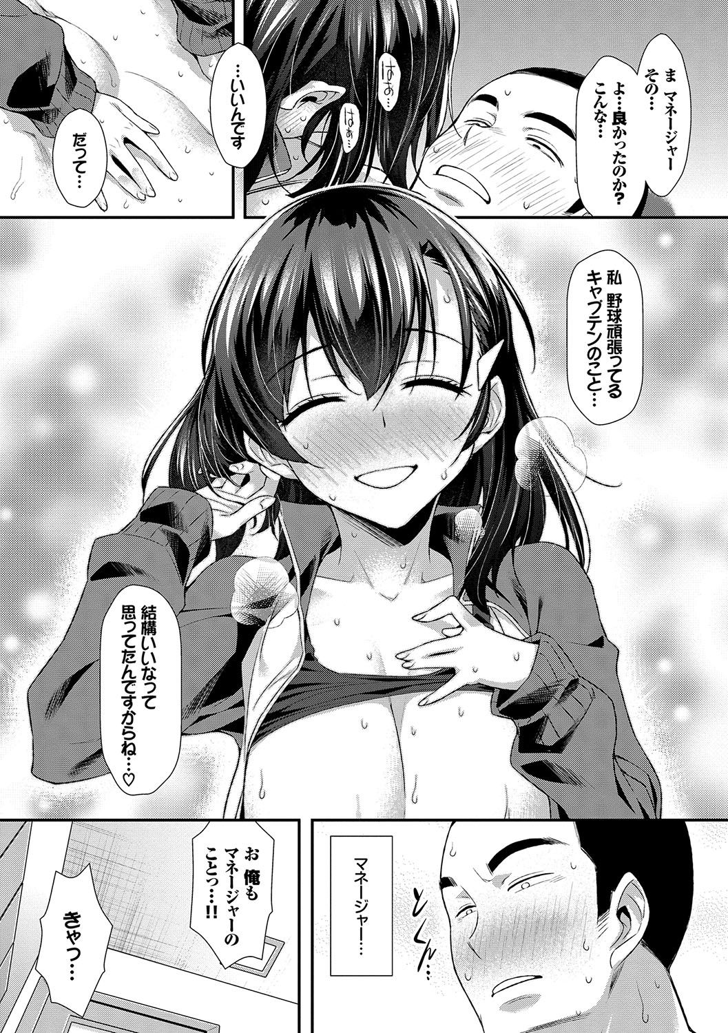 [Tomomimi Shimon] Houkago Bitch [Digital] page 37 full