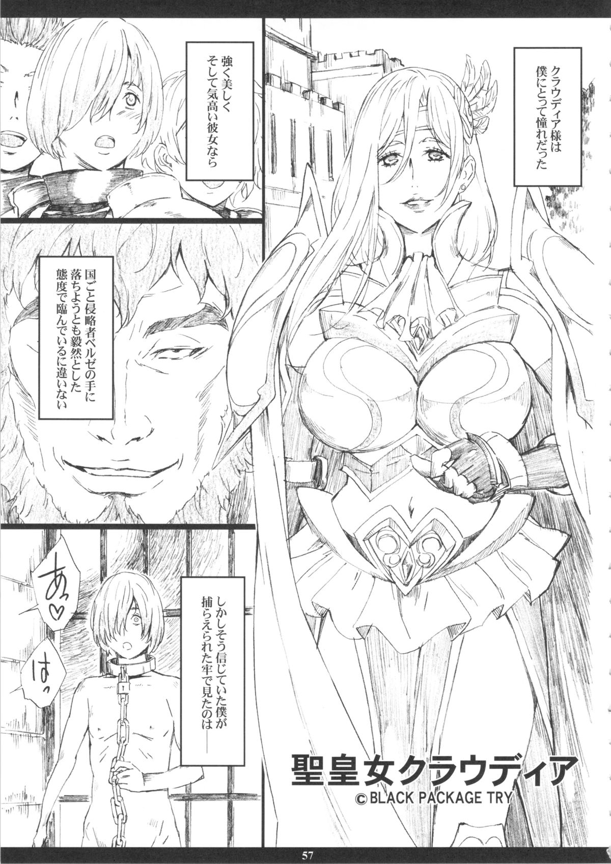 [M (Amano Ameno)] ORIBON MATOME+ R-18 (Various) page 56 full