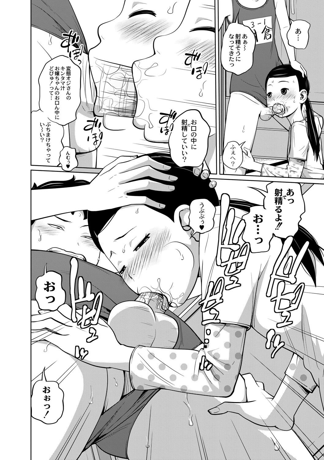 [Tsubaki Jushirou] Danchi Kyoudai no Gogo page 9 full