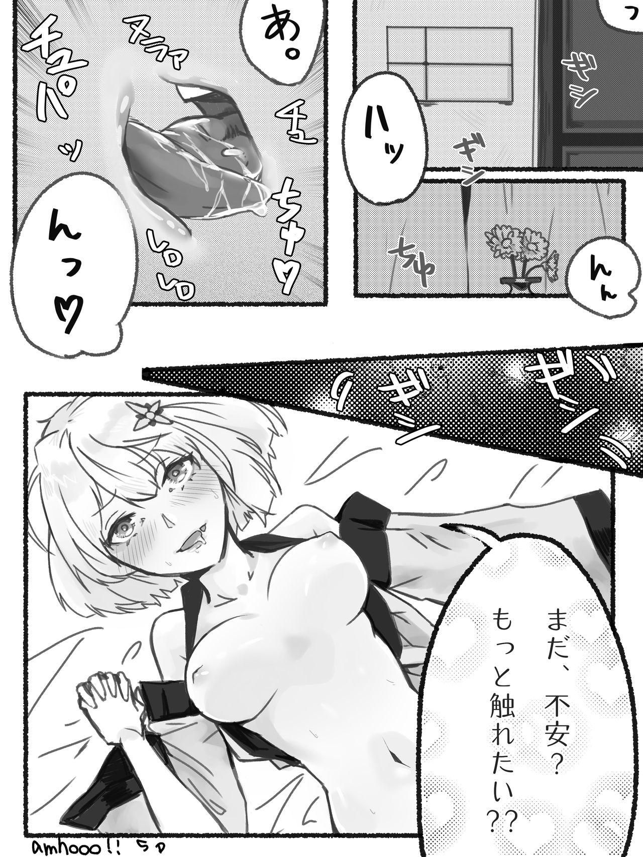 [amhoo!!] Souryuu Hiryuu de Ero Les (Warship Girls R) page 5 full