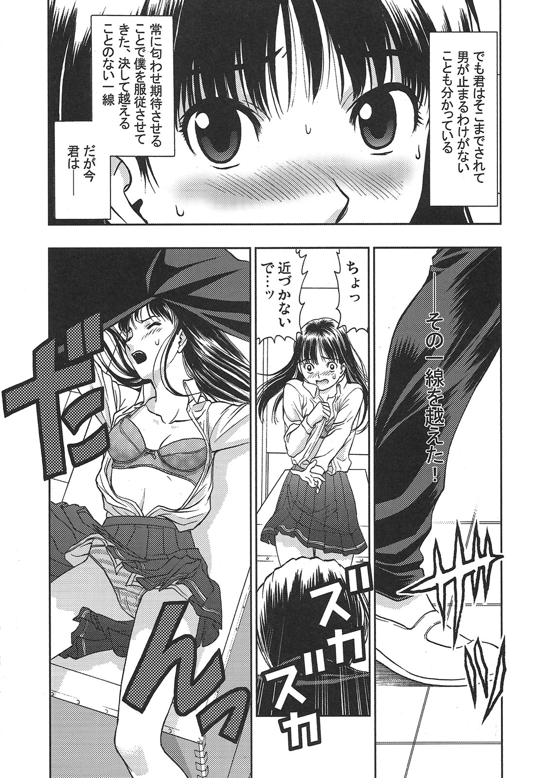 [Sabotendou Honpo (Yoshida Hajime)] Ayatsuji-san to Boku to (Amagami) page 9 full