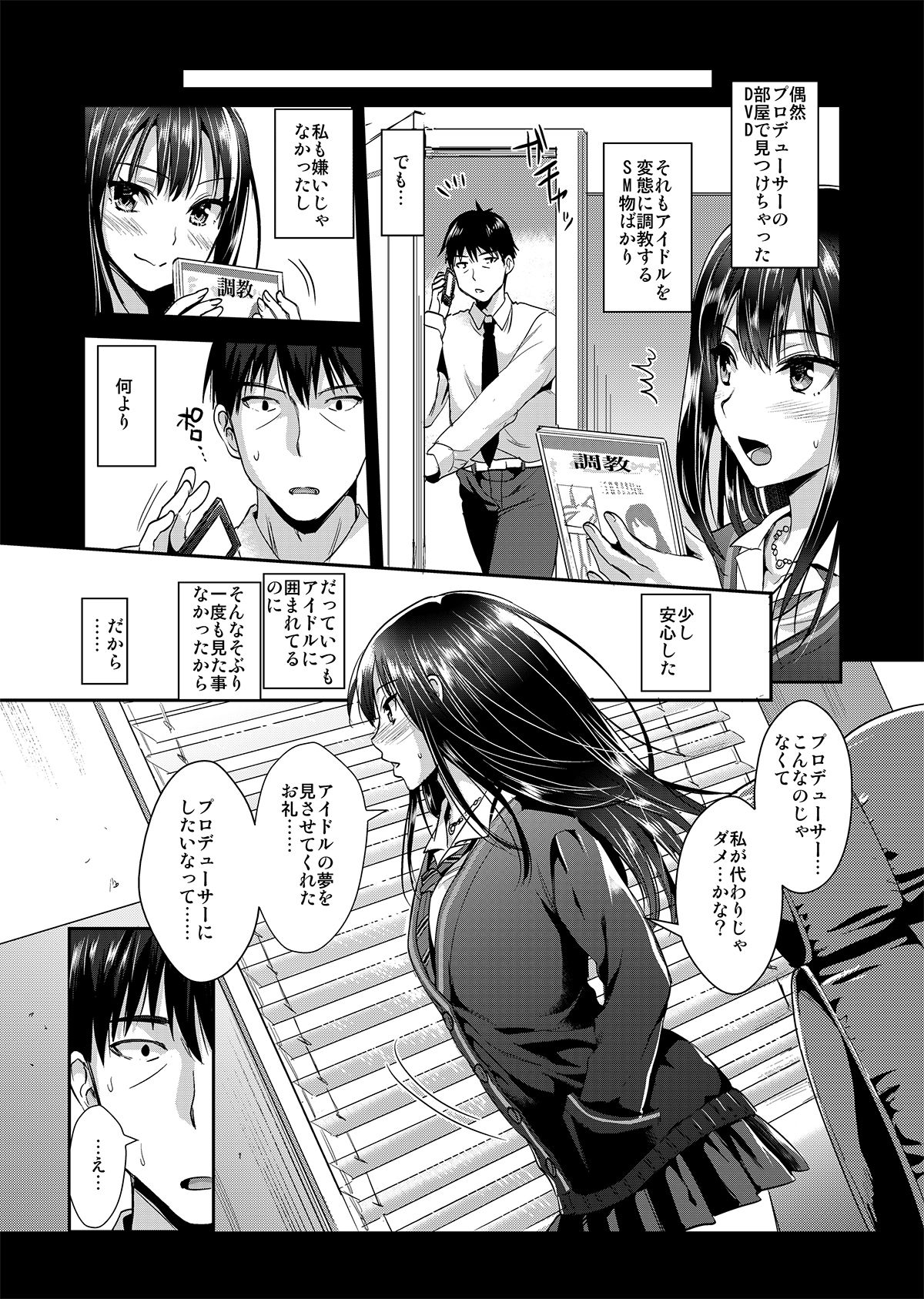 [YURIRU-RARIKA (Kojima Saya, Lazu)] Shibuya Rin SM (THE iDOLM@STER Cinderella Girls) [Digital] page 8 full