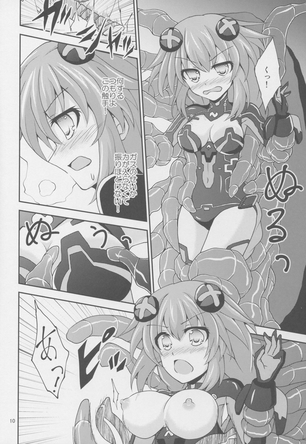 (C91) [Satellite na Spark (Cross)] Purple Heart-sama ga Hitasura Chikubi o Ijirareru Hon (Hyperdimension Neptunia) page 10 full