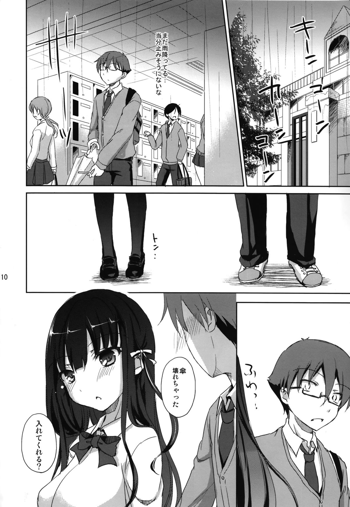 (CSP6) [Consava (Himeno Komomo)] Sore wa Zankoku na Akuma no Mitsu page 9 full