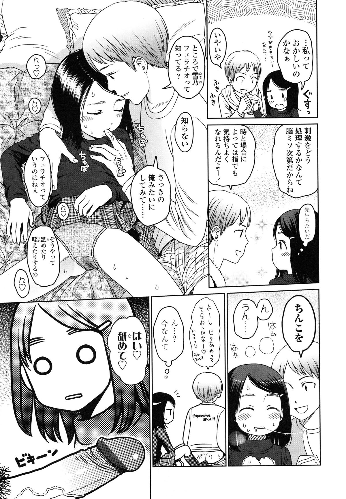 [Higashiyama Show] Japanese Preteen Suite page 47 full