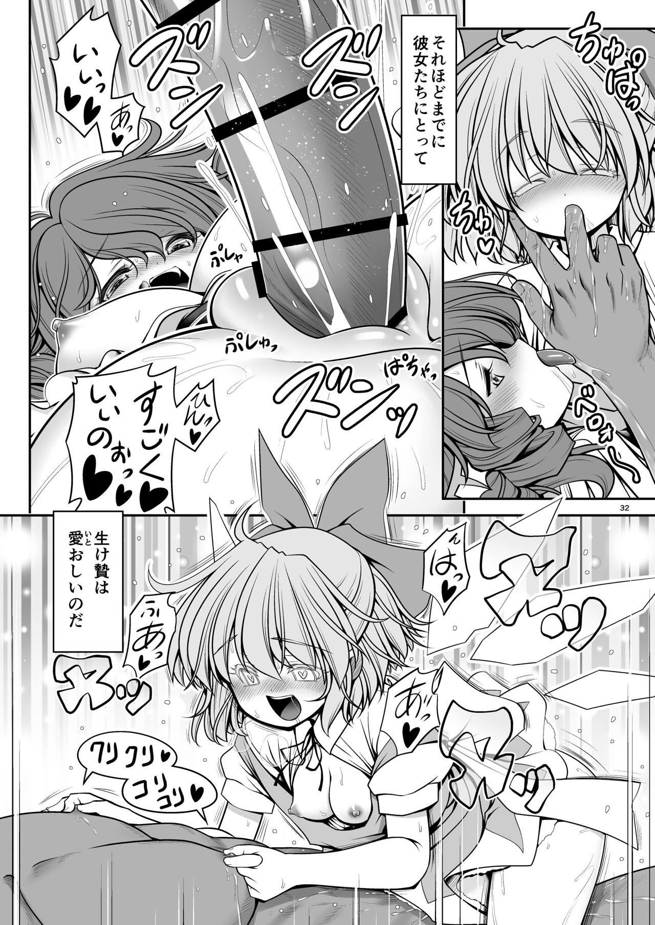 [Yosutebito na Mangakaki (Tomoki Tomonori)] Nureru Kiri no Mizuumi (Touhou Project) [Digital] page 32 full
