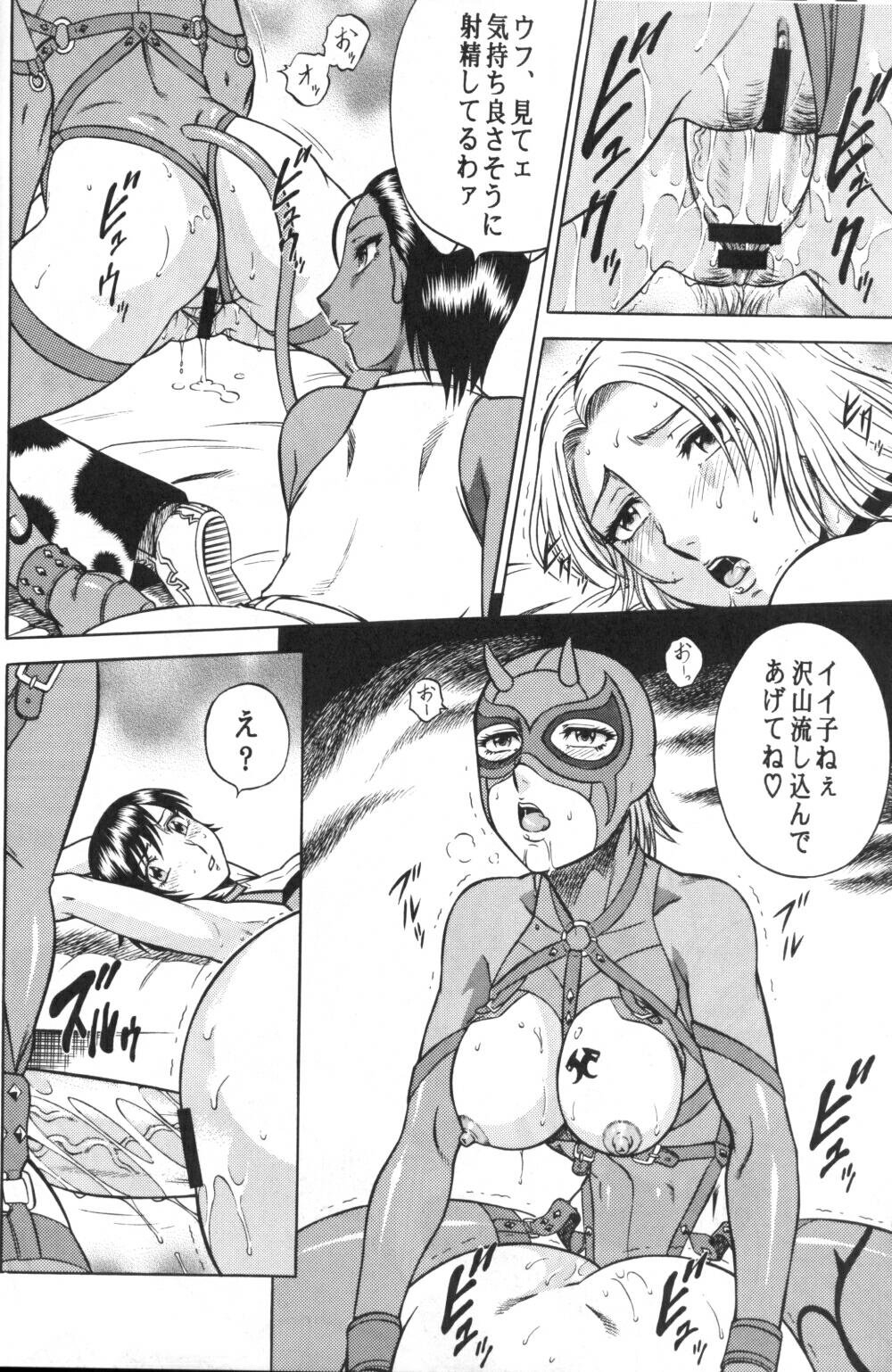 (C69) [Circle Taihei-Tengoku (Aratamaru)] Night Head RR (Rumble Roses) page 11 full