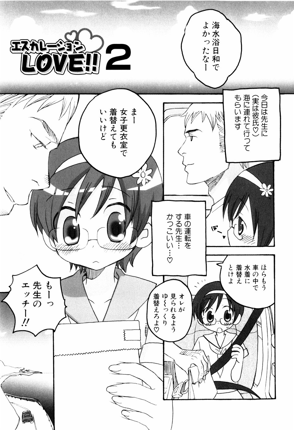 [Inaba Cozy] Oshioki page 21 full